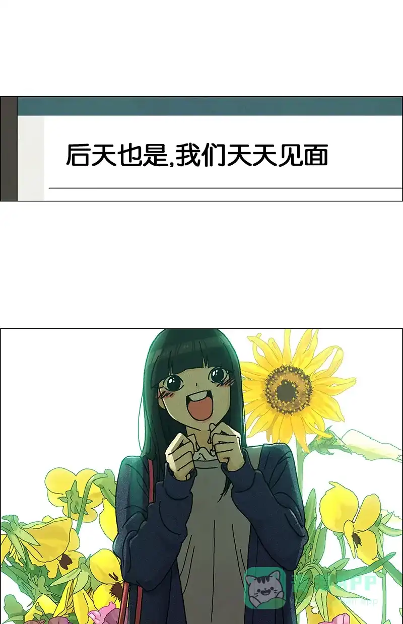 《Ho!》第26话 第67页