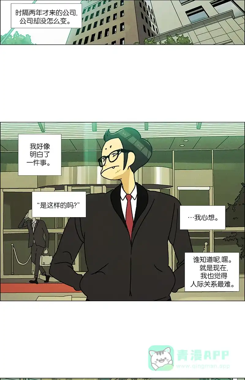 《Ho!》第26话 第20页