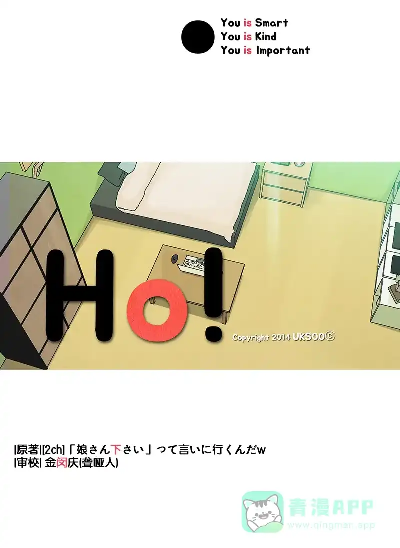 《Ho!》第27话 第59页