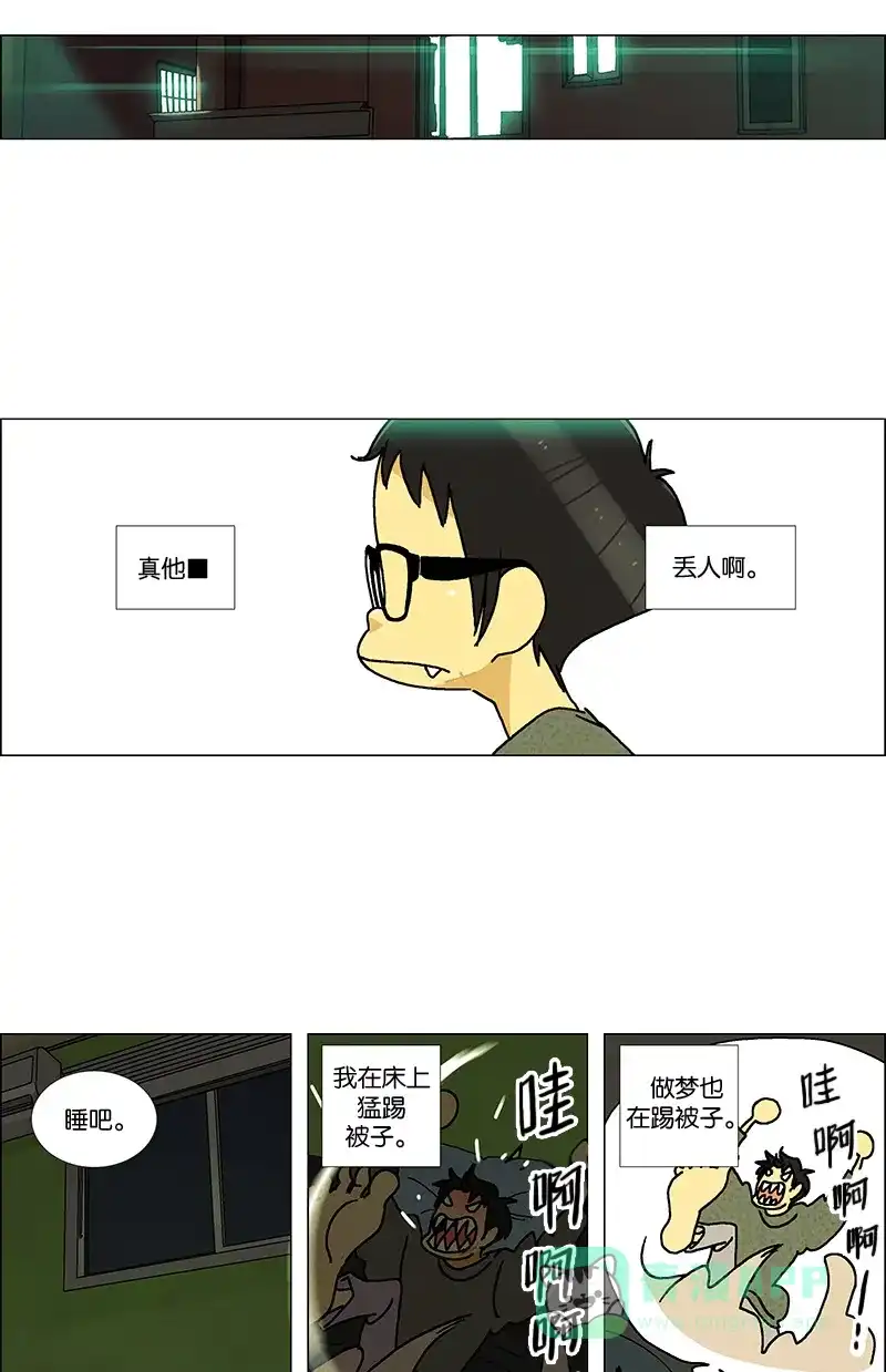 《Ho!》第27话 第52页