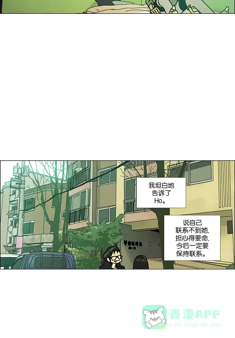 《Ho!》第27话 第56页