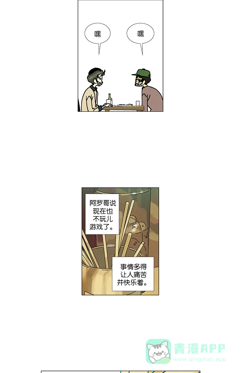 《Ho!》第27话 第16页