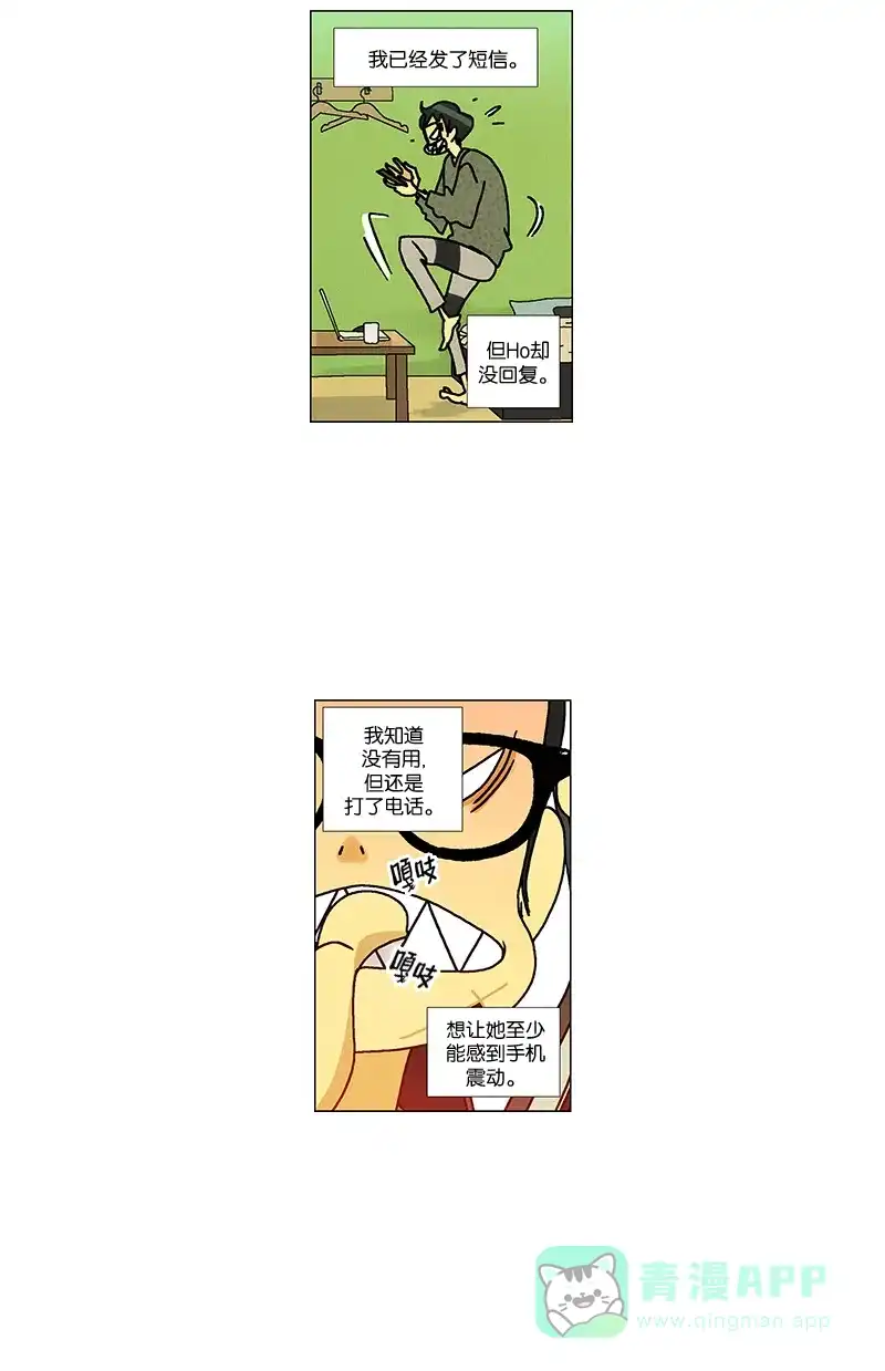 《Ho!》第27话 第39页