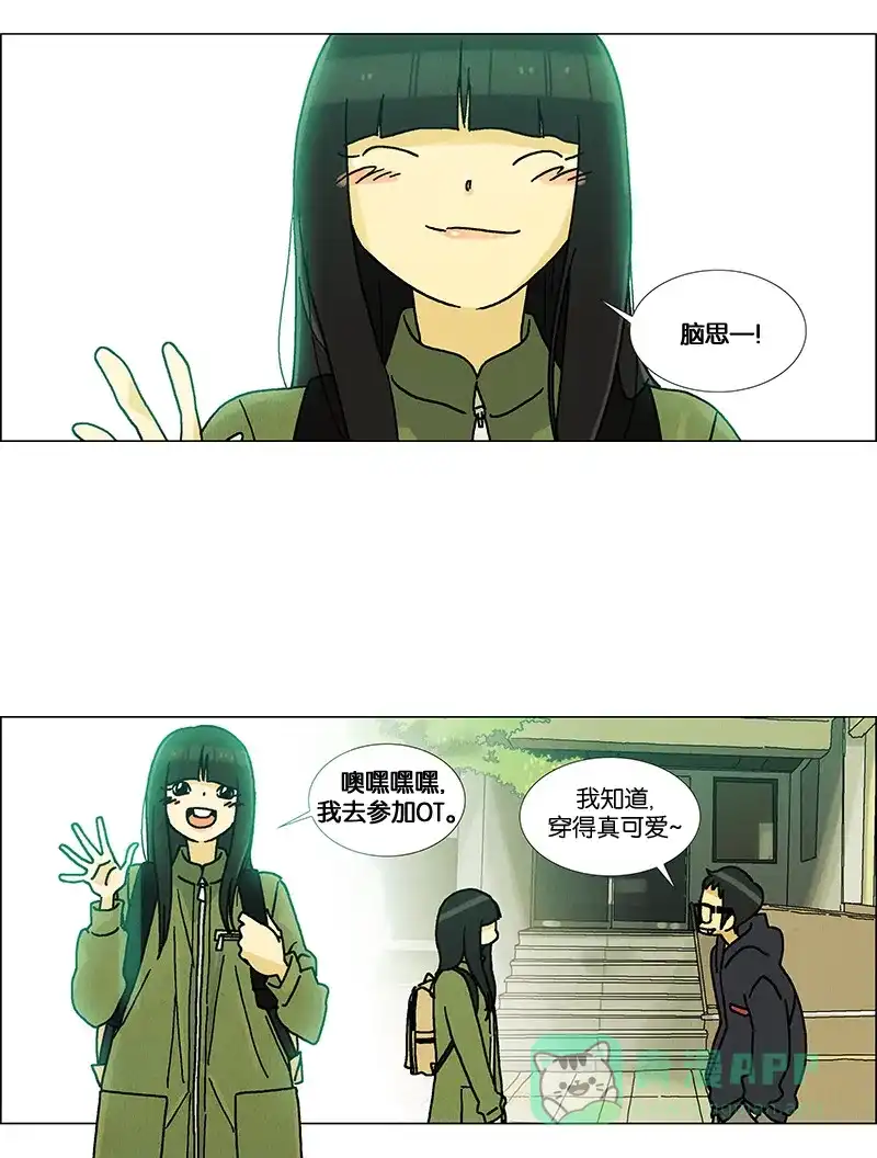 《Ho!》第27话 第20页