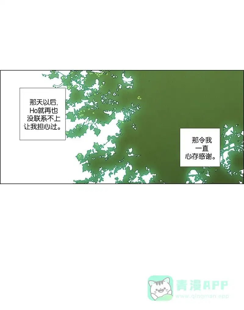 《Ho!》第27话 第58页