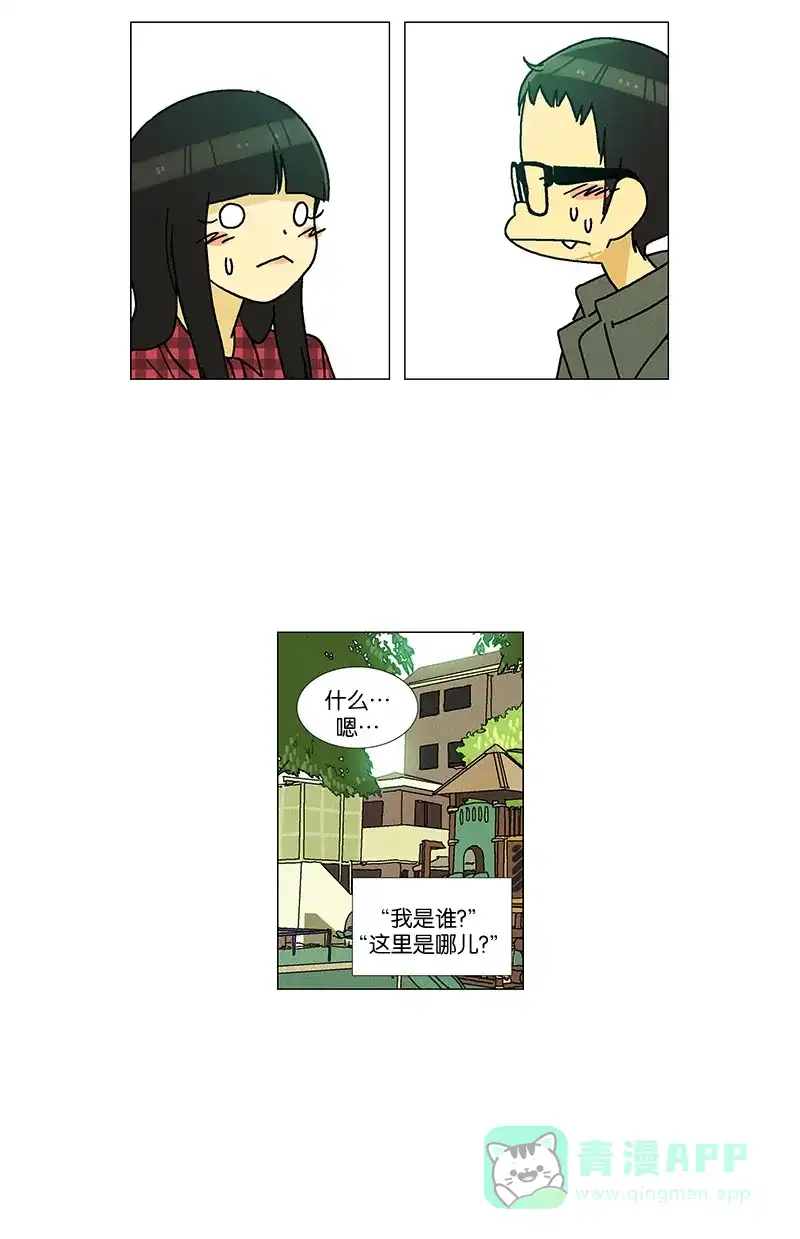 《Ho!》第27话 第4页