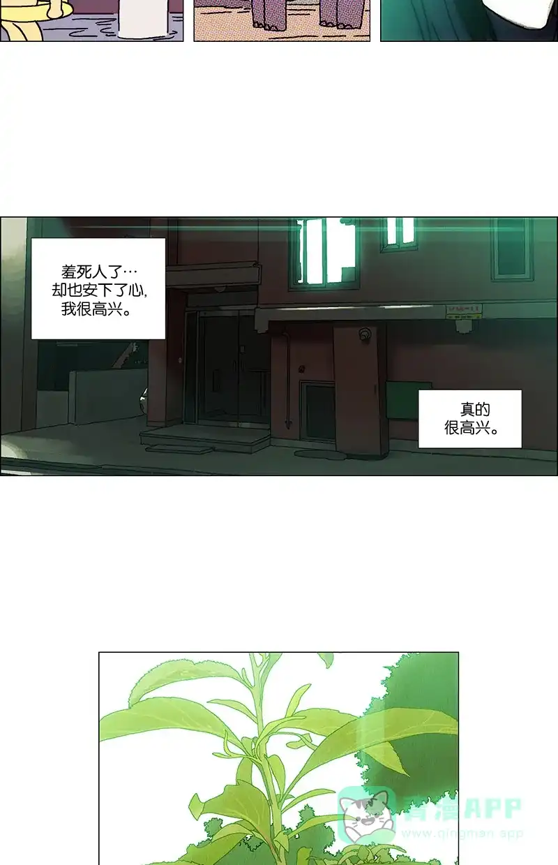《Ho!》第27话 第54页