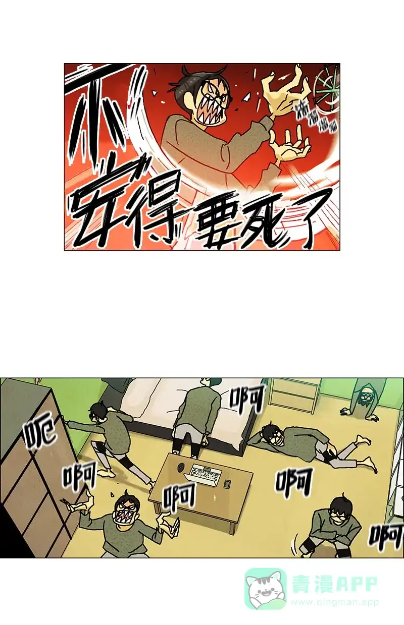 《Ho!》第27话 第44页