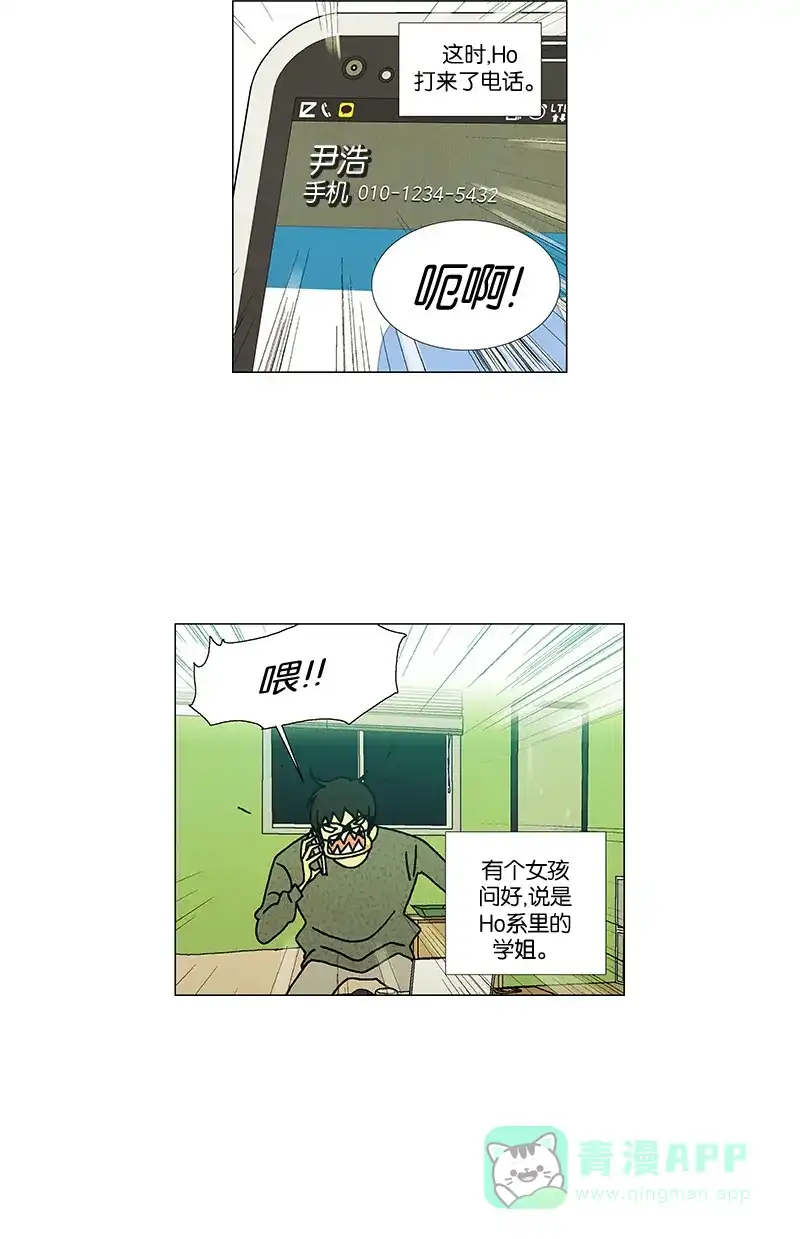 《Ho!》第27话 第49页