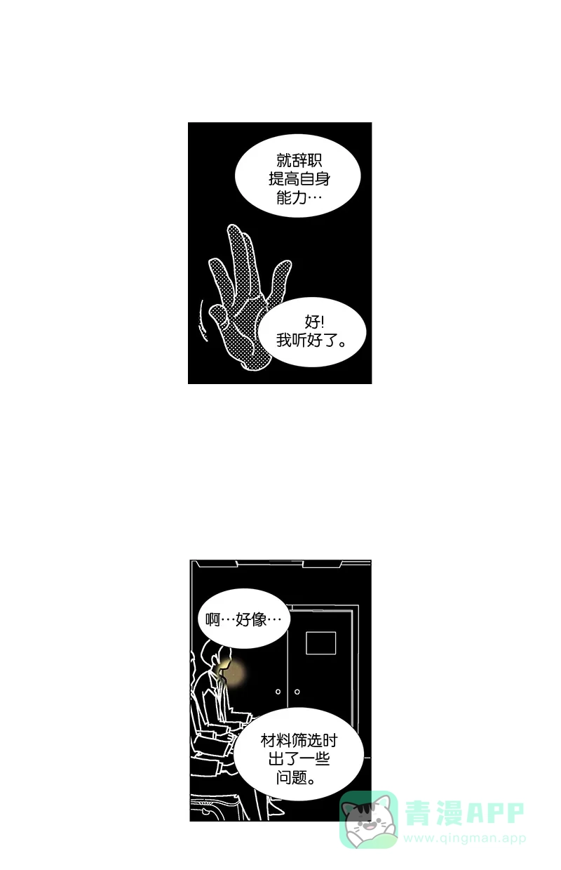 《Ho!》第28话 第33页