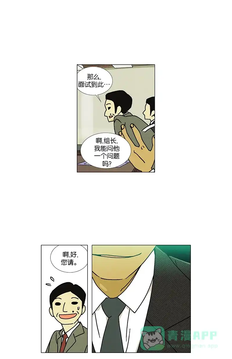 《Ho!》第28话 第53页
