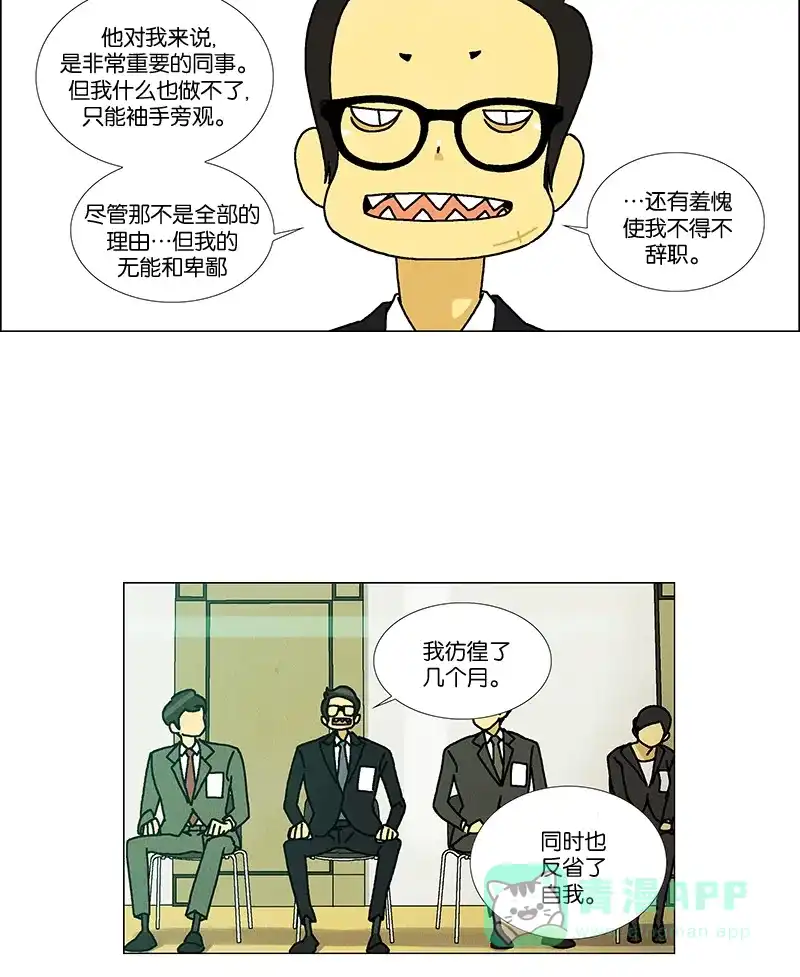 《Ho!》第28话 第47页