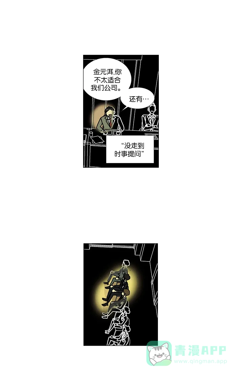 《Ho!》第28话 第34页