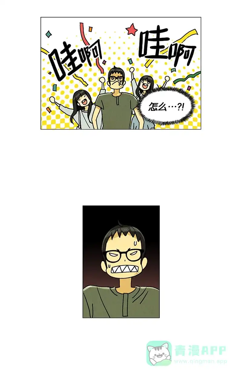 《Ho!》第28话 第14页