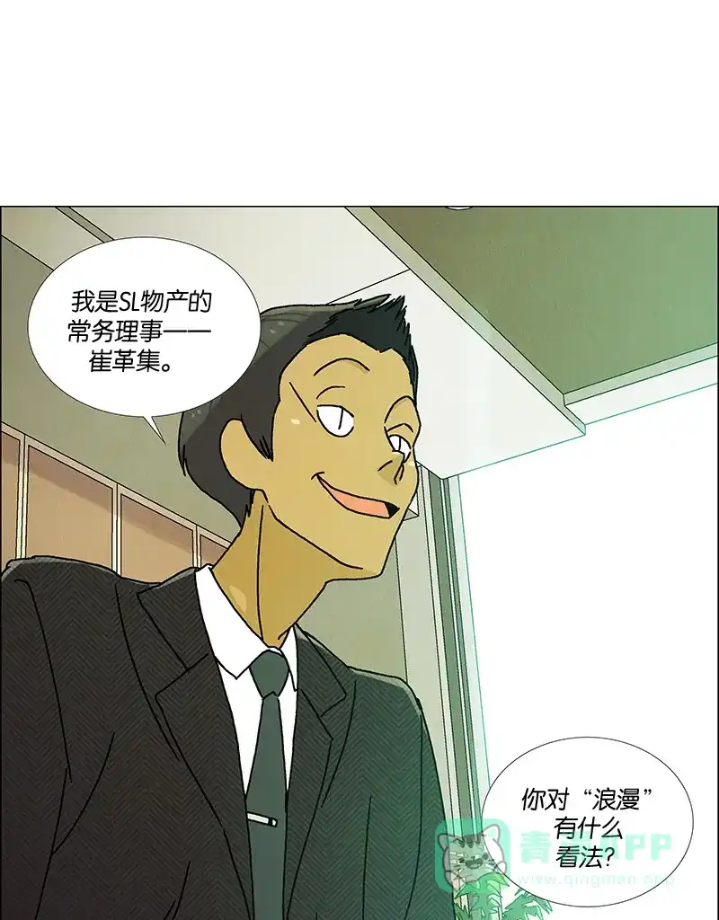 《Ho!》第28话 第54页