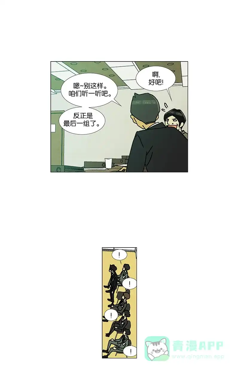 《Ho!》第28话 第42页