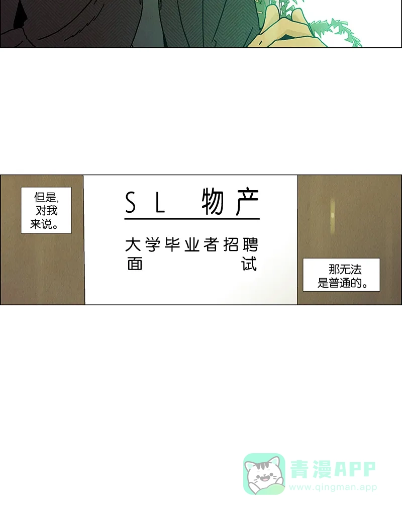 《Ho!》第28话 第55页