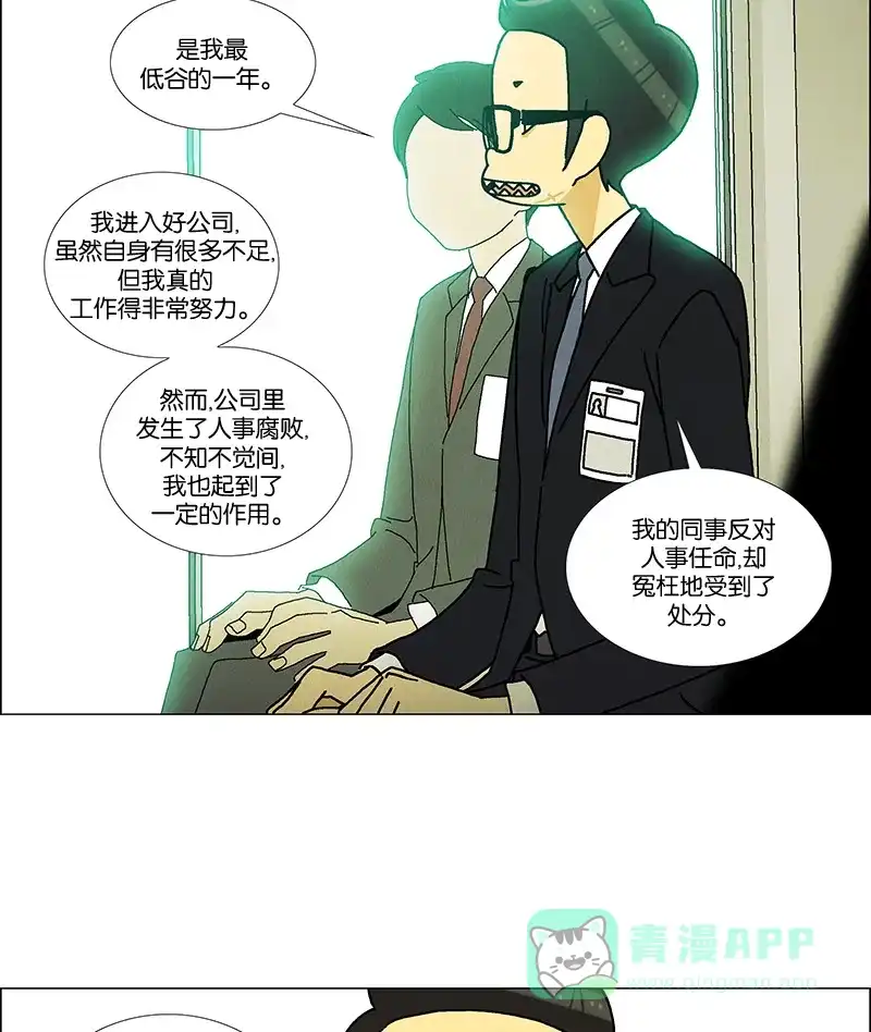 《Ho!》第28话 第46页