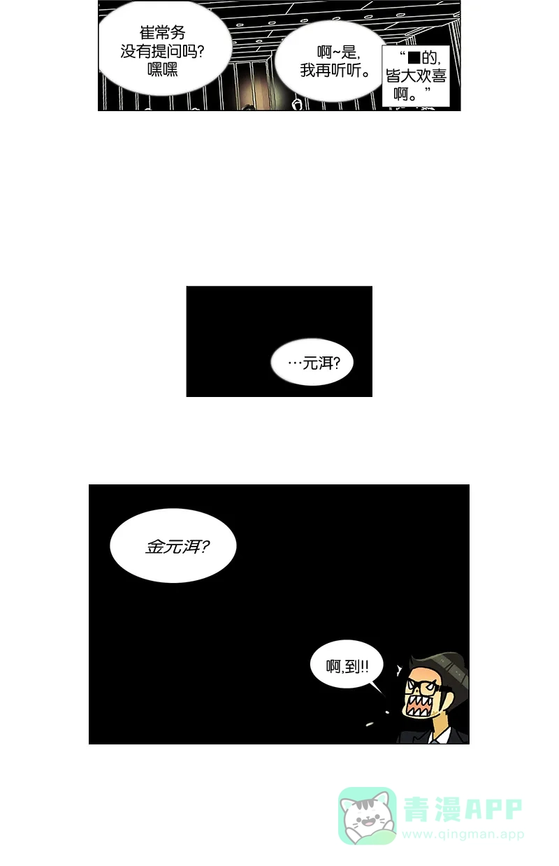 《Ho!》第28话 第25页