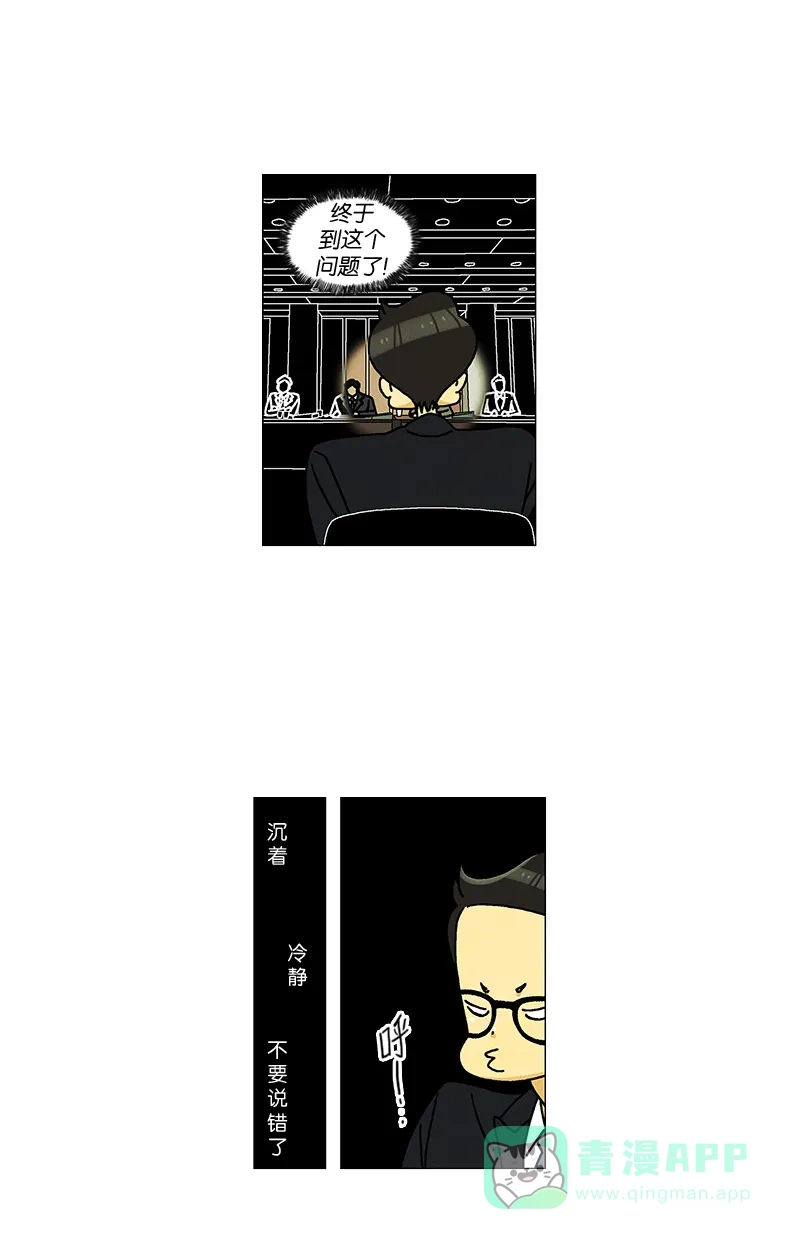 《Ho!》第28话 第31页