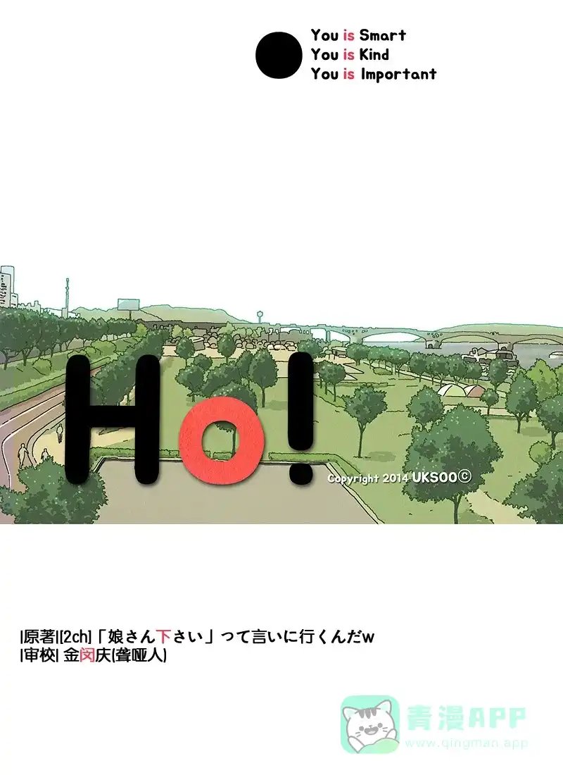 《Ho!》第28话 第56页