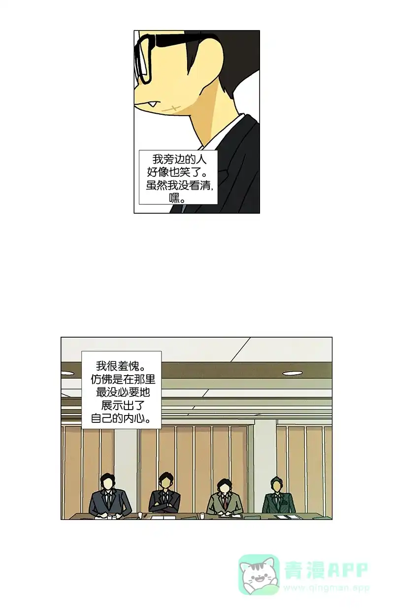 《Ho!》第28话 第51页