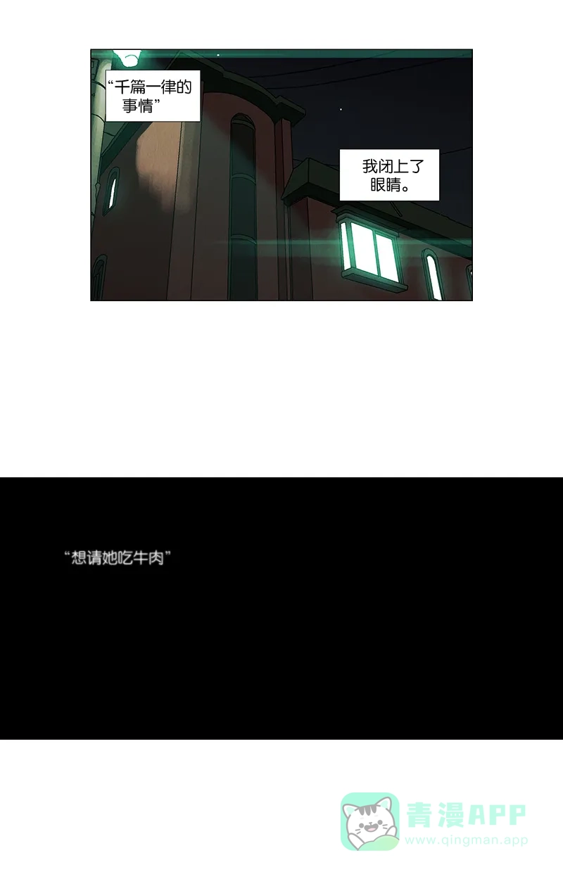 《Ho!》第28话 第20页