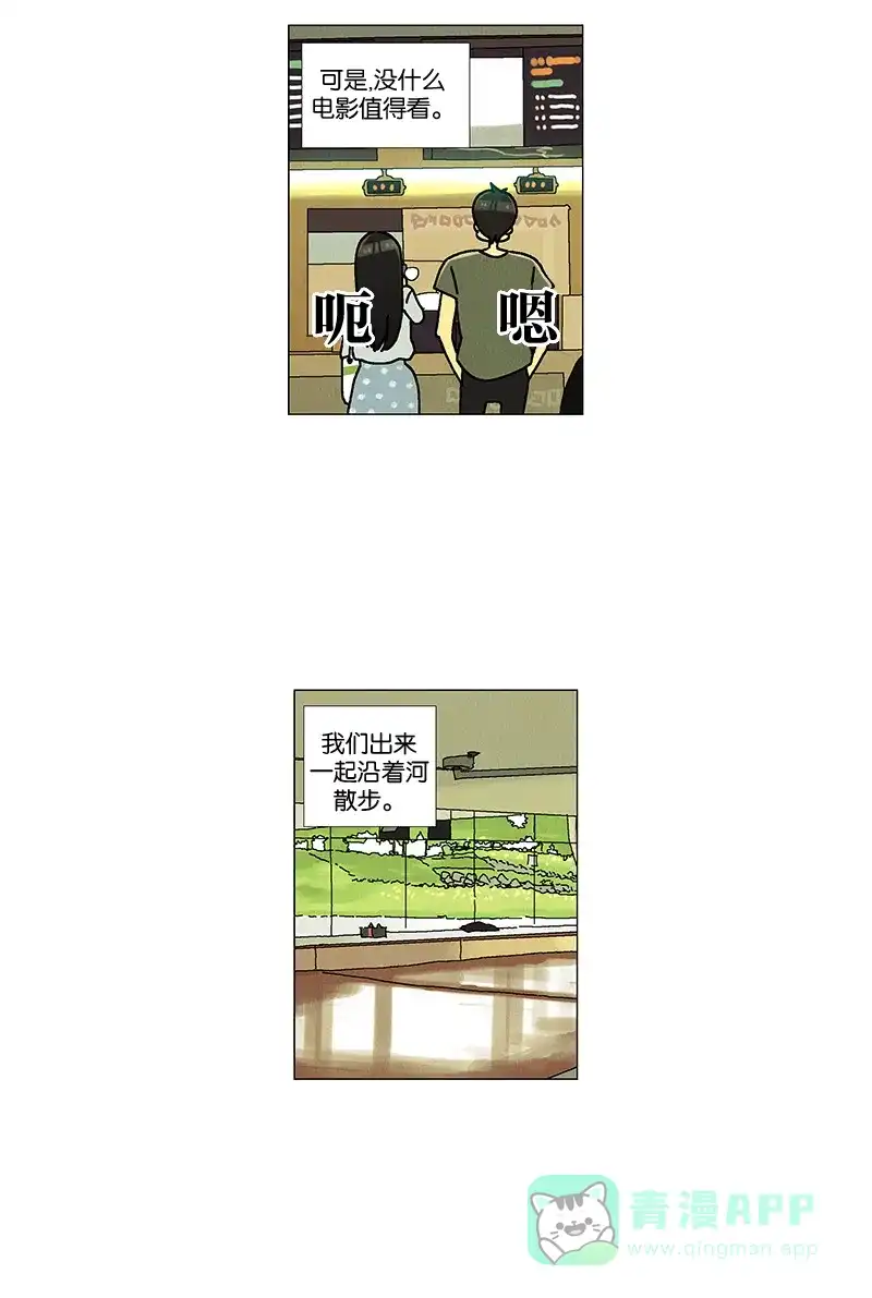 《Ho!》第28话 第4页