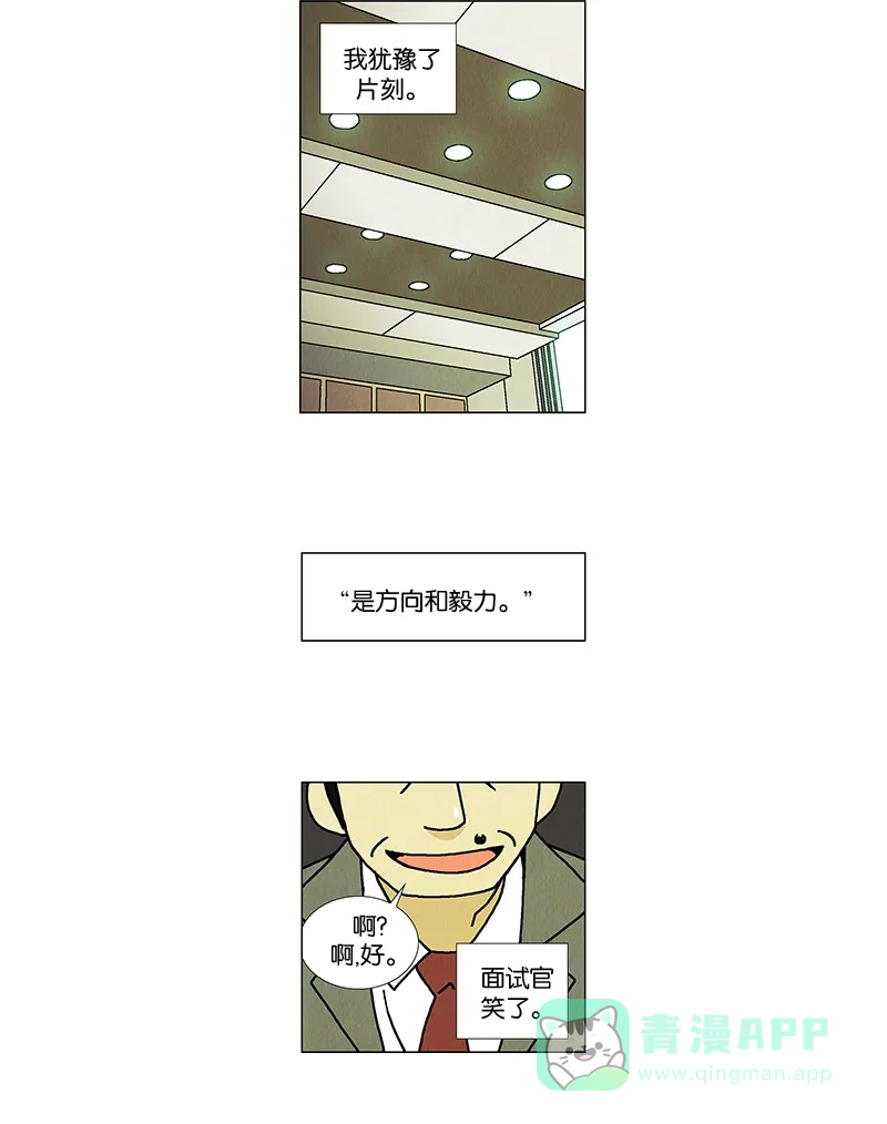 《Ho!》第28话 第50页