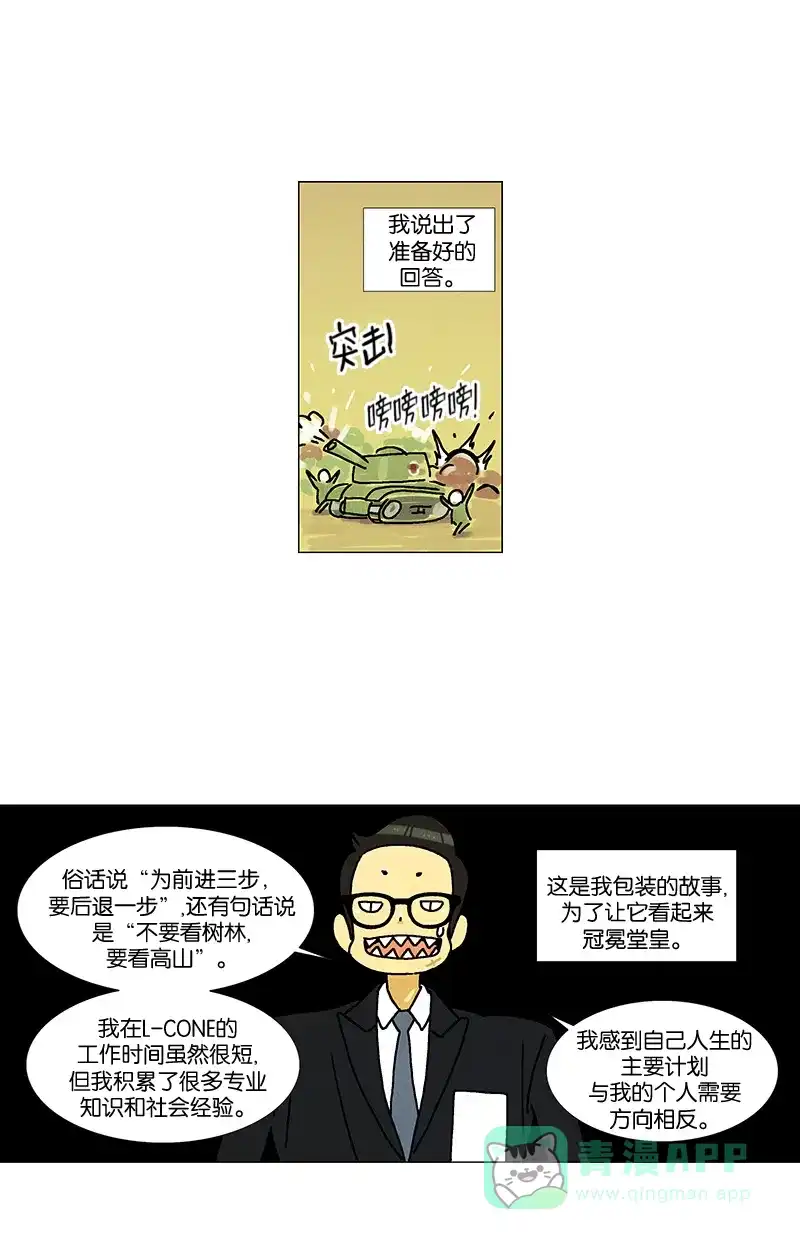 《Ho!》第28话 第32页