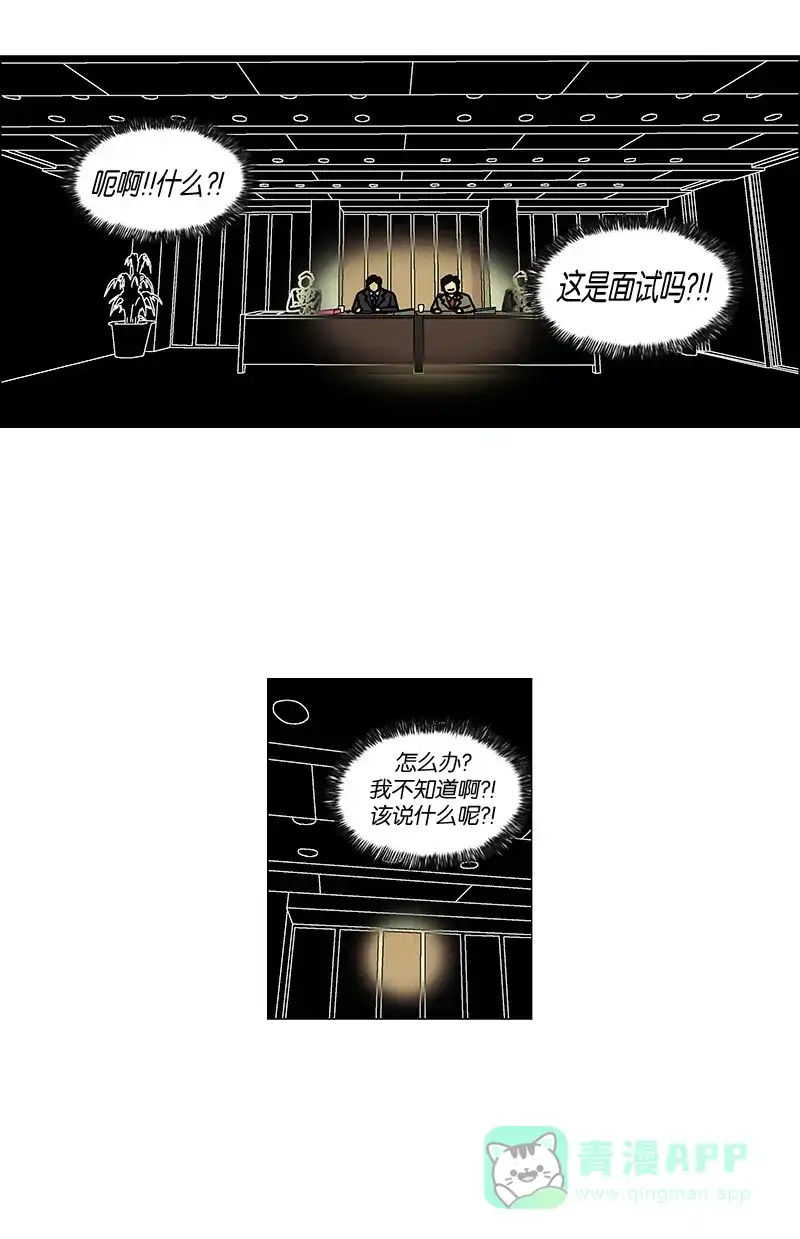 《Ho!》第28话 第22页