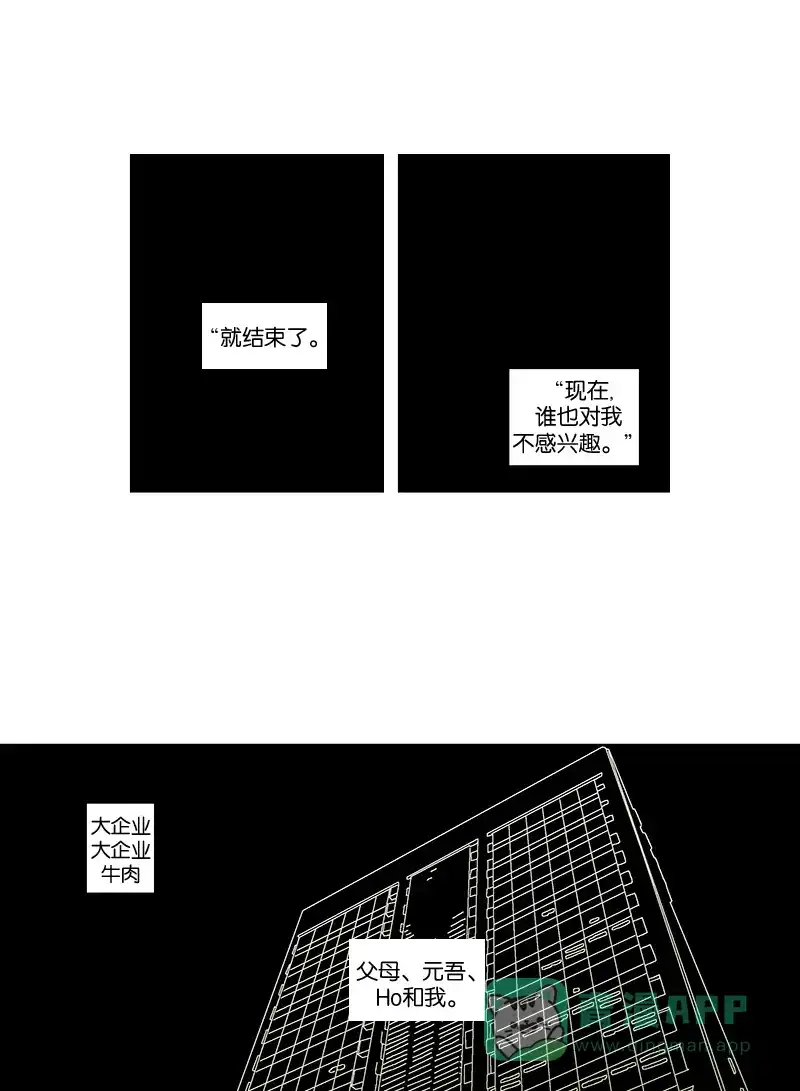 《Ho!》第28话 第35页