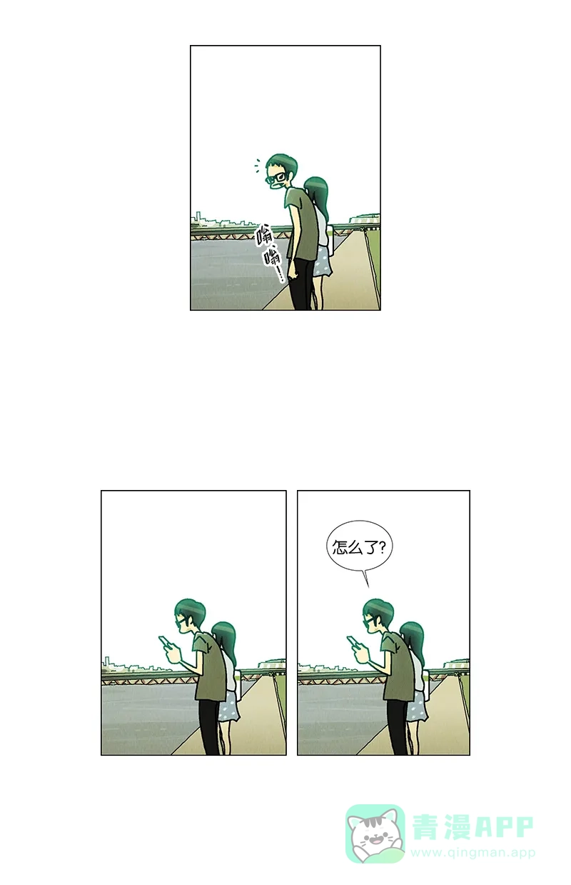 《Ho!》第28话 第11页