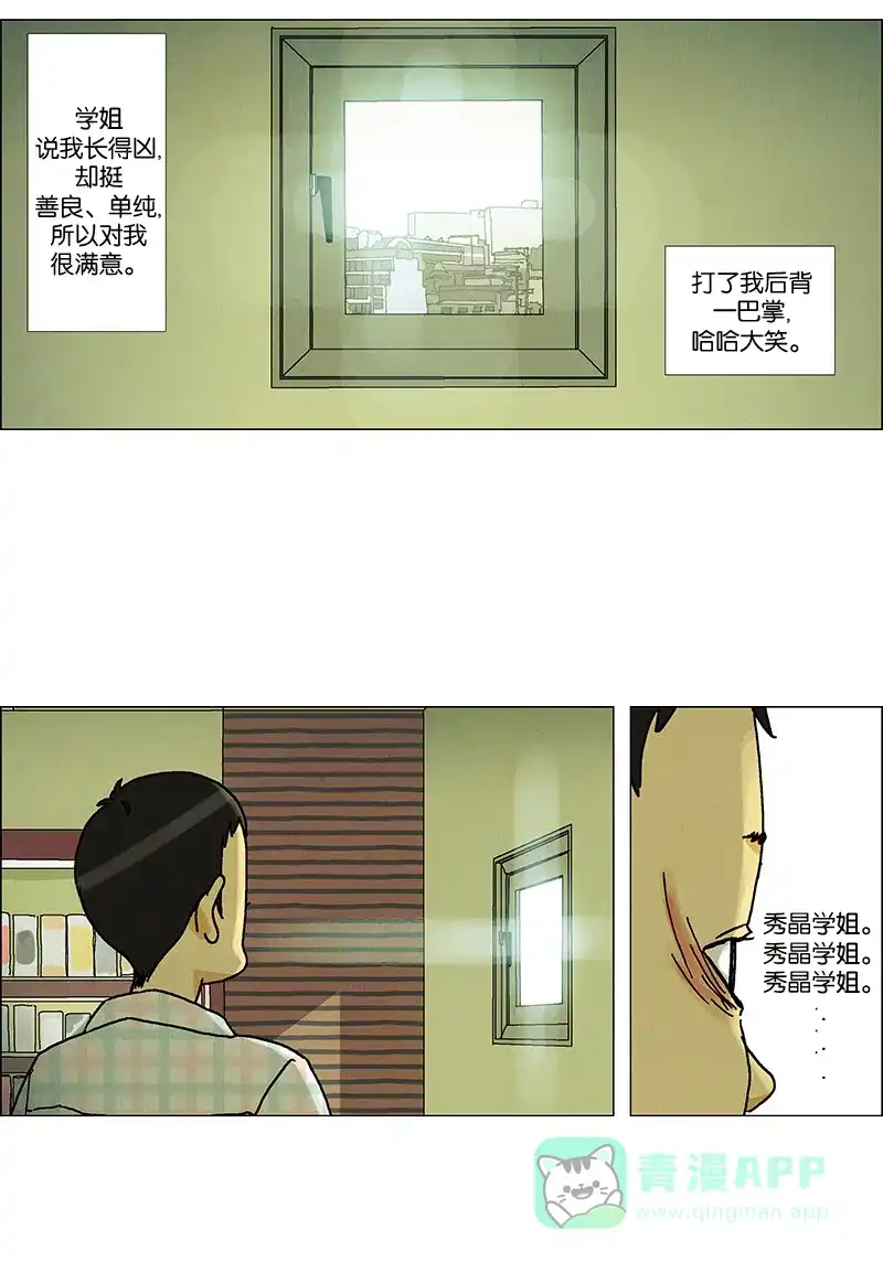 《Ho!》第2话 第15页