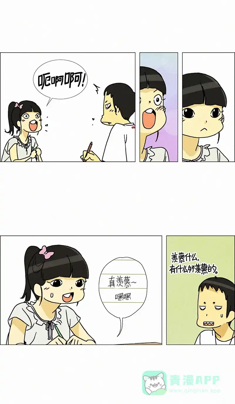 《Ho!》第2话 第31页