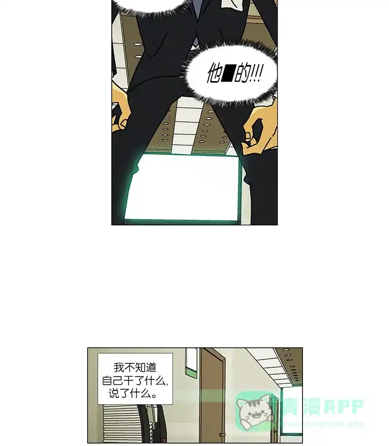 《Ho!》第29话 第25页