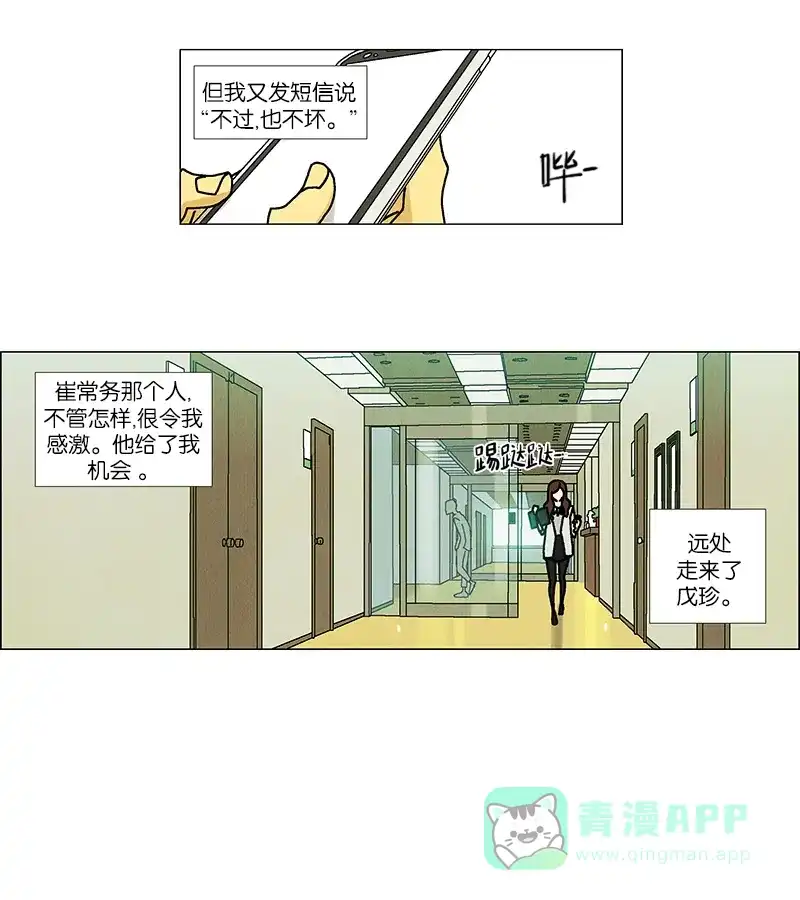 《Ho!》第29话 第27页
