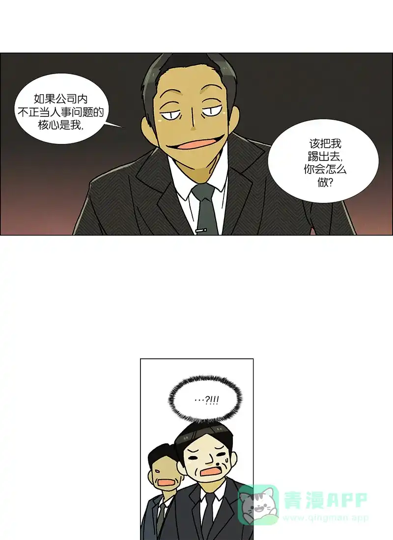 《Ho!》第29话 第17页