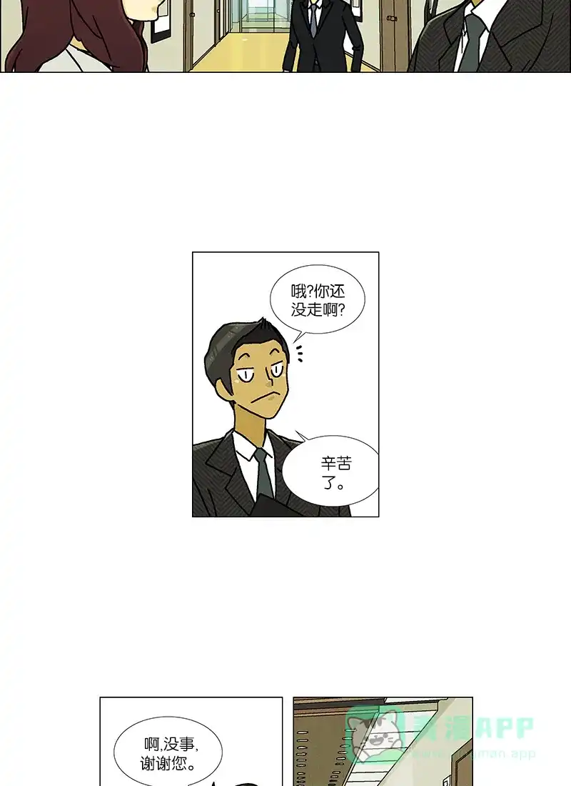 《Ho!》第29话 第32页
