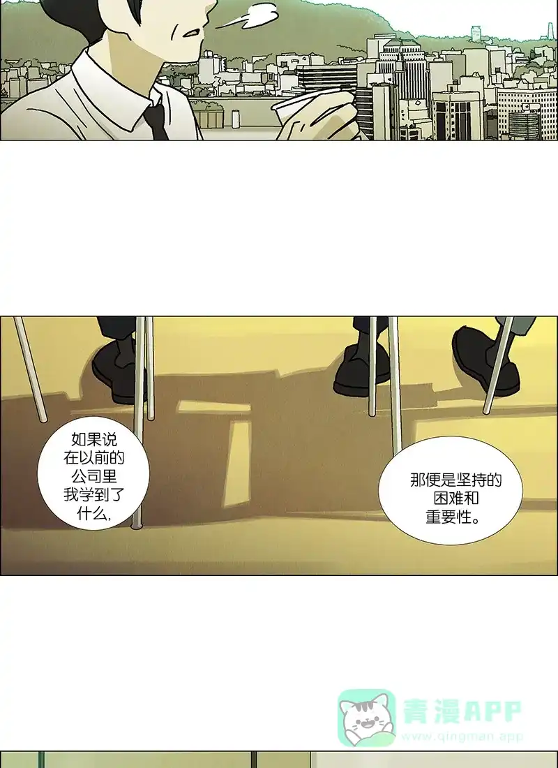 《Ho!》第29话 第15页