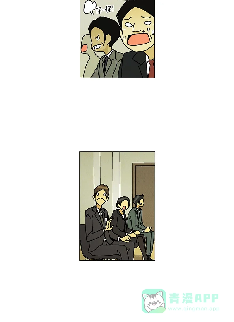 《Ho!》第29话 第20页