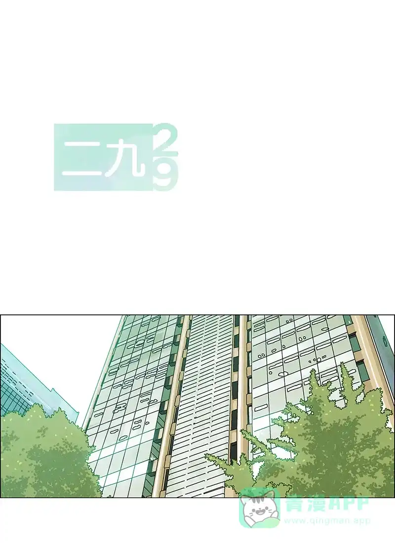 《Ho!》第29话 第1页