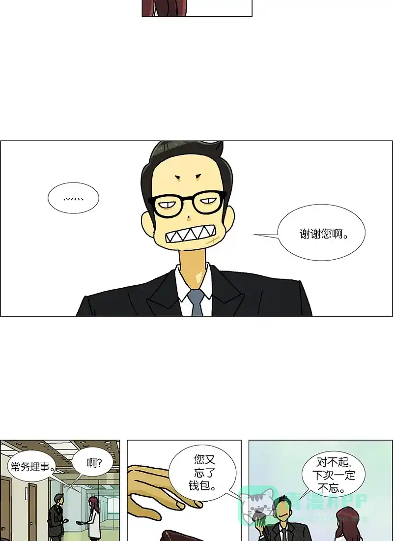 《Ho!》第29话 第36页