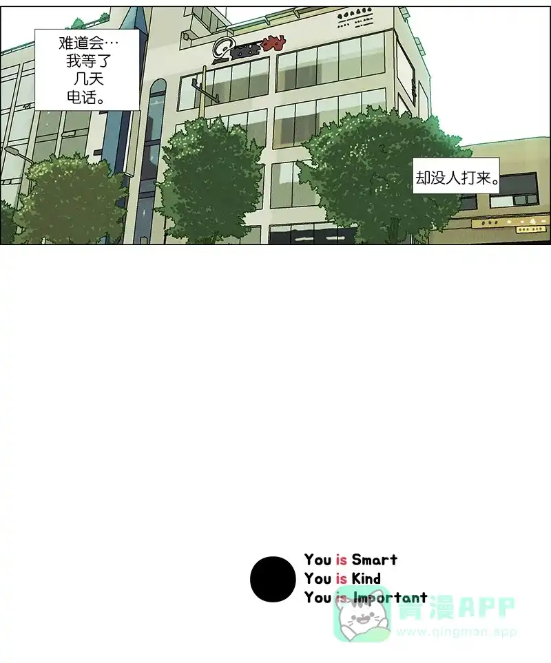 《Ho!》第29话 第41页
