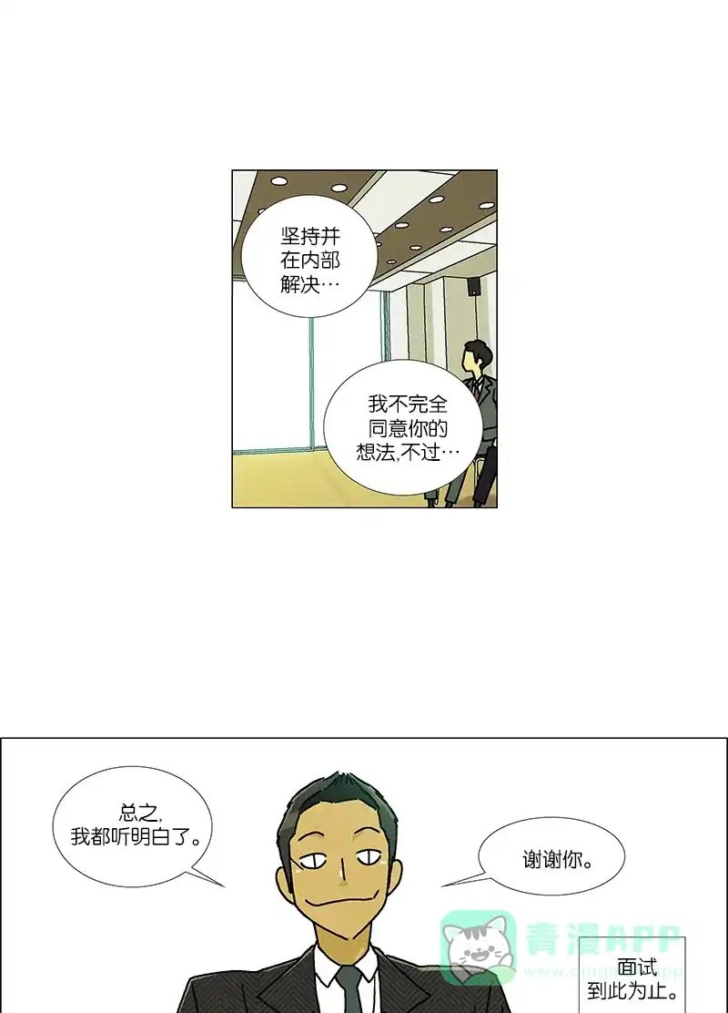 《Ho!》第29话 第22页