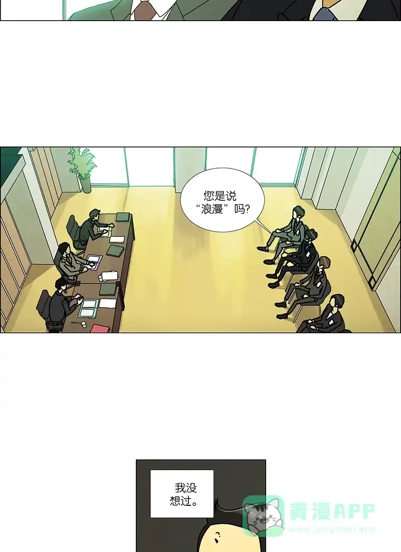 《Ho!》第29话 第3页