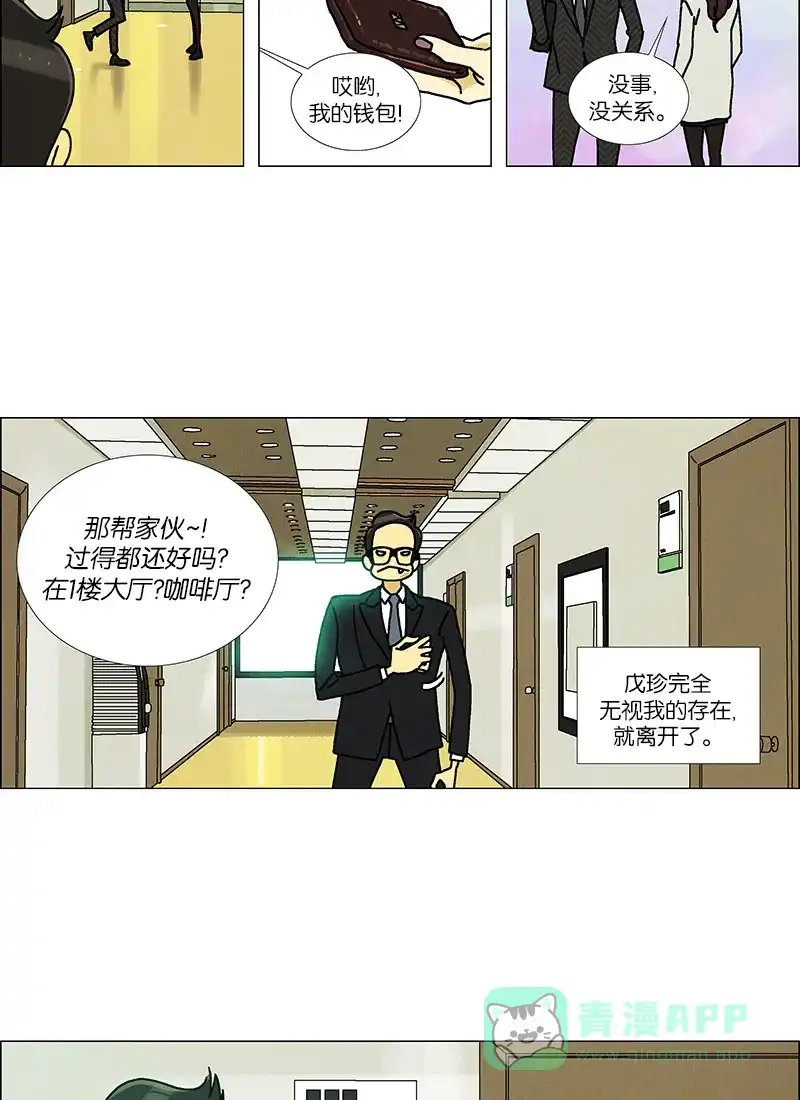 《Ho!》第29话 第37页