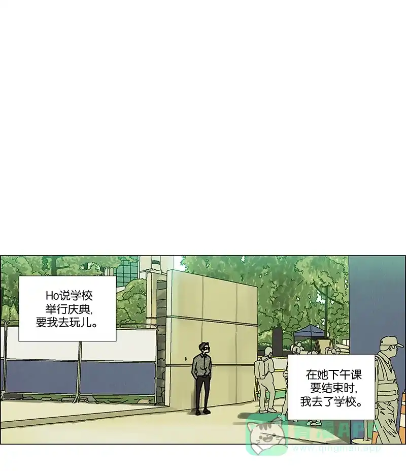 《Ho!》第30话 第22页