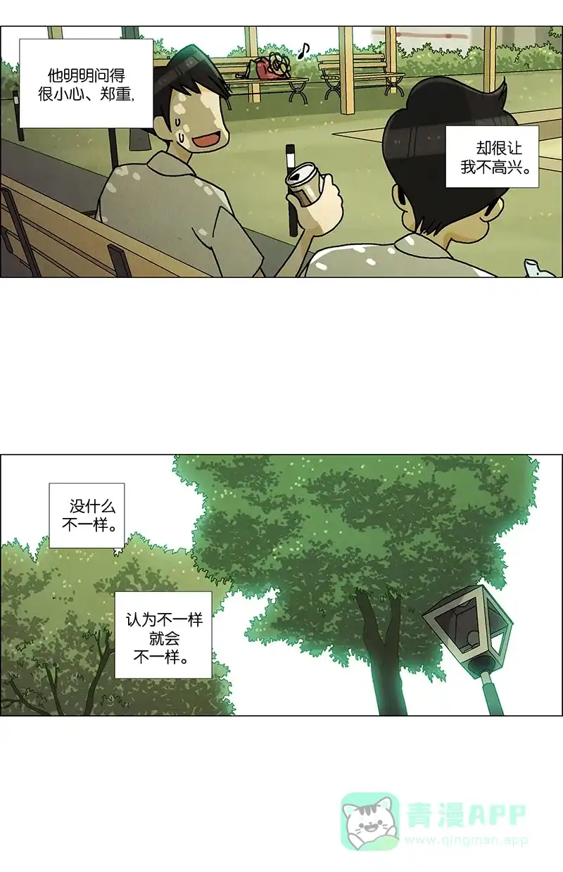 《Ho!》第30话 第19页