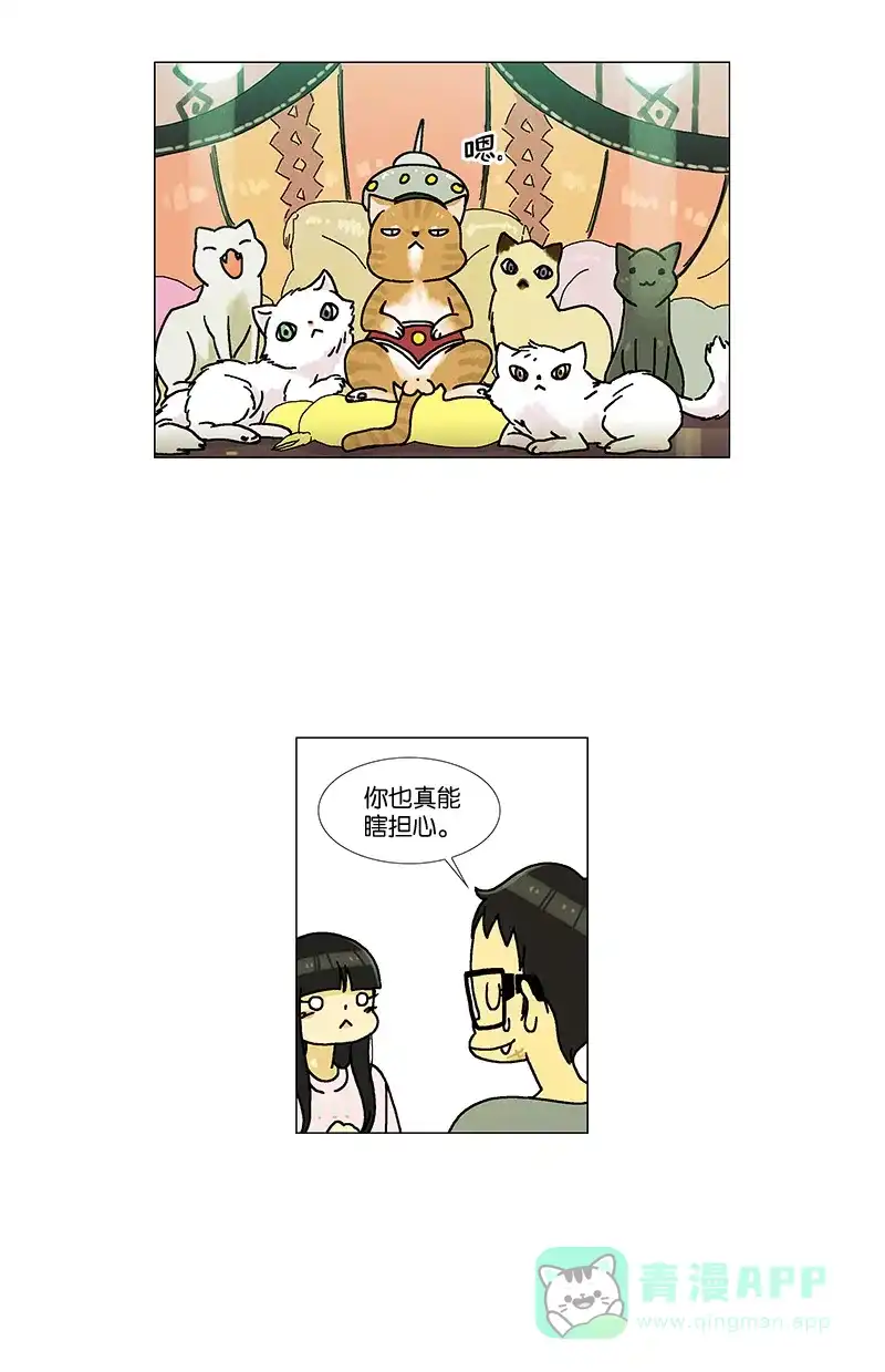 《Ho!》第30话 第10页
